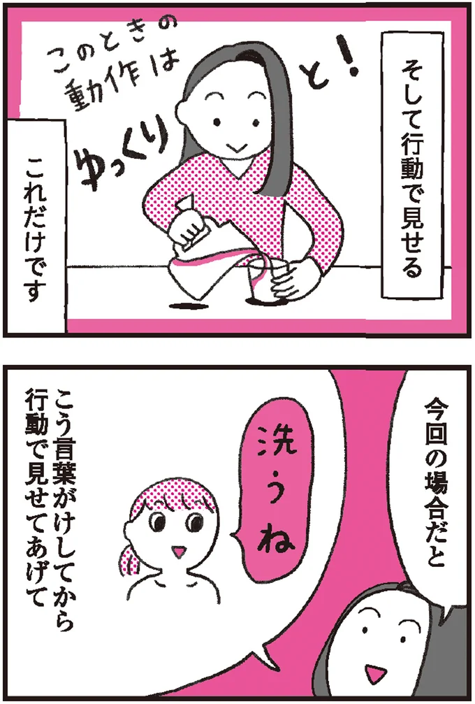 子どもに新しいことを挑戦させたい！ わかりやすく伝えるためのちょっとしたコツとは？ 13108474.png