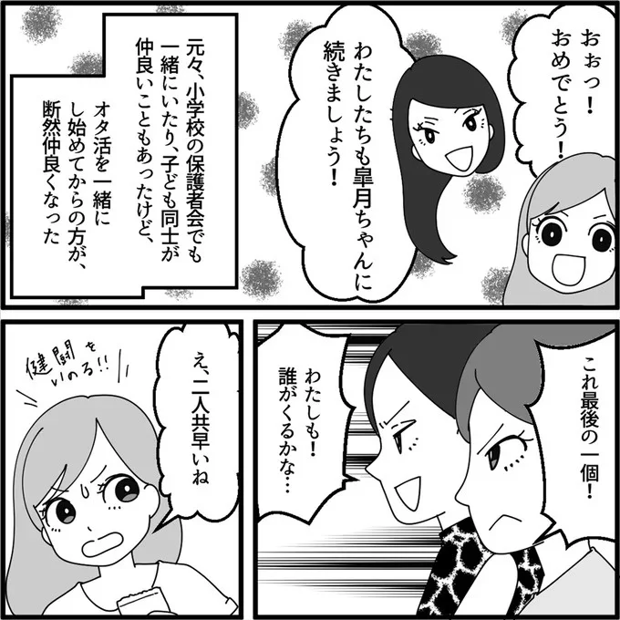 「いらないなら、ちょうだい」。交換もせず推しキャラを欲しがるママ友にモヤッ／妖怪クレクレママ 13114004.webp