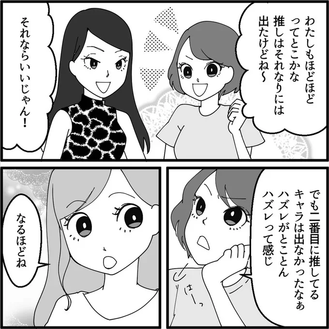 「いらないなら、ちょうだい」。交換もせず推しキャラを欲しがるママ友にモヤッ／妖怪クレクレママ 13114007.webp