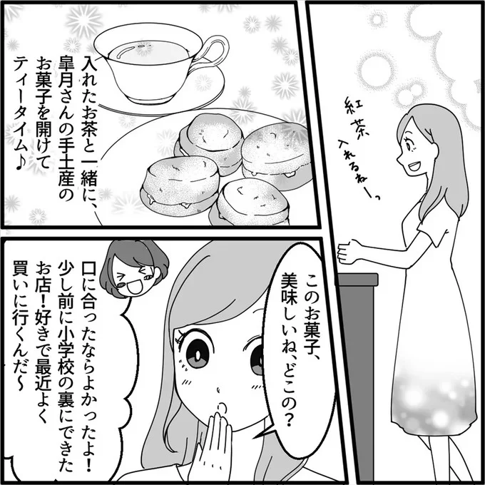 「うちの娘にもらっていってもいい？」冗談でしょ!? 私が着てない服を欲しがるママ友／妖怪クレクレママ 13114078.webp