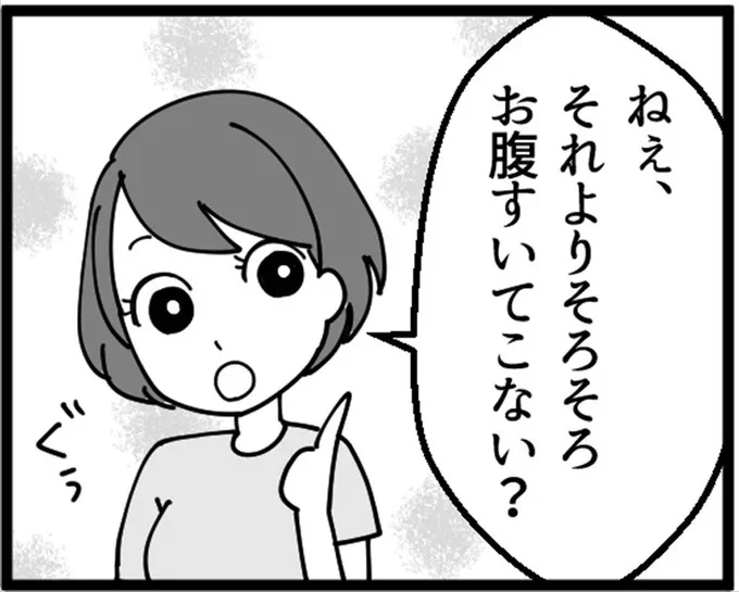 「やんわり断ってる」が通じず、服を欲しがる図々しいママ友。説明しても食い下がってきて...／妖怪クレクレママ 13114269.webp