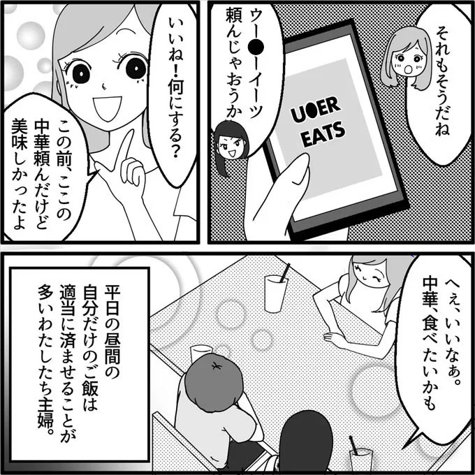 「やんわり断ってる」が通じず、服を欲しがる図々しいママ友。説明しても食い下がってきて...／妖怪クレクレママ 13114270.webp