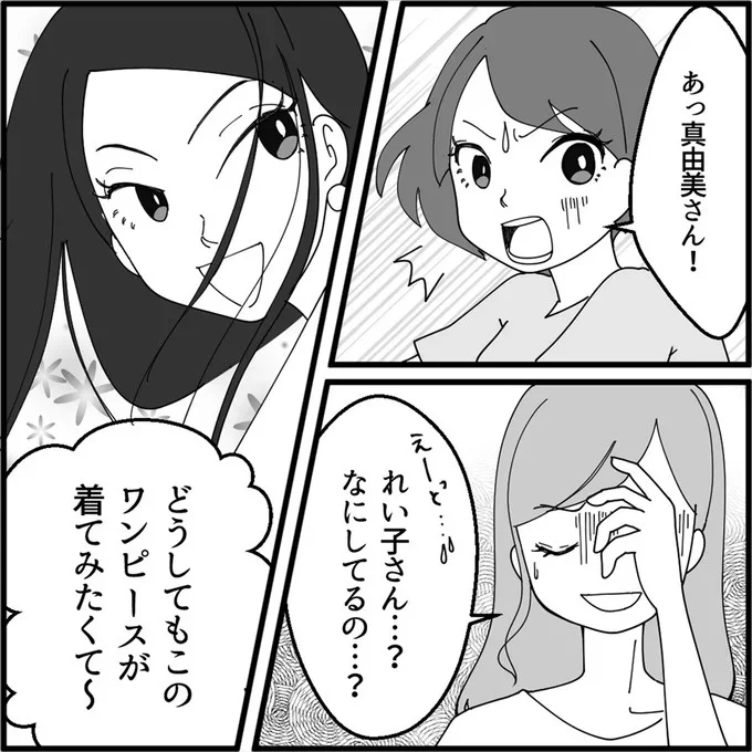 「大丈夫よ！」サイズが合わない私の服を無理やり着ようとしたママ友。その結果...えっ？／妖怪クレクレママ 13114459.webp