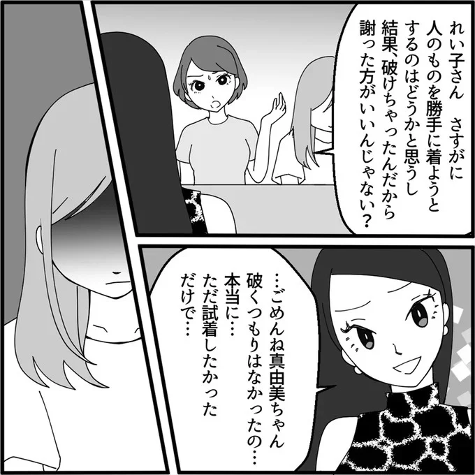 「安物だもんね？」服を破いておいて失礼すぎる！ 非常識ママ友の暴言に怒り爆発／妖怪クレクレママ 13114482.webp