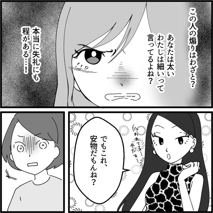 「安物だもんね？」服を破いておいて失礼すぎる！ 非常識ママ友の暴言に怒り爆発／妖怪クレクレママ 13114484.webp