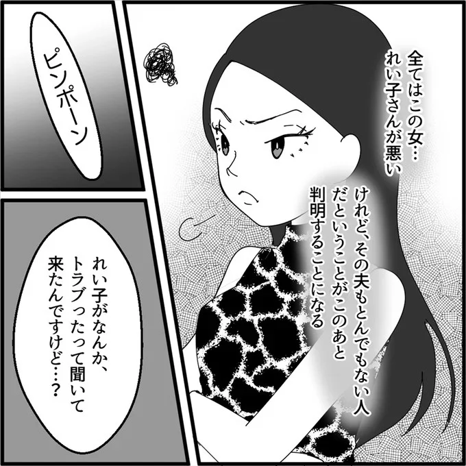 ハイブランドの服を破っておいて謝るだけ!? 話にならないとママ友の夫を呼ぶと...／妖怪クレクレママ 13114523.webp