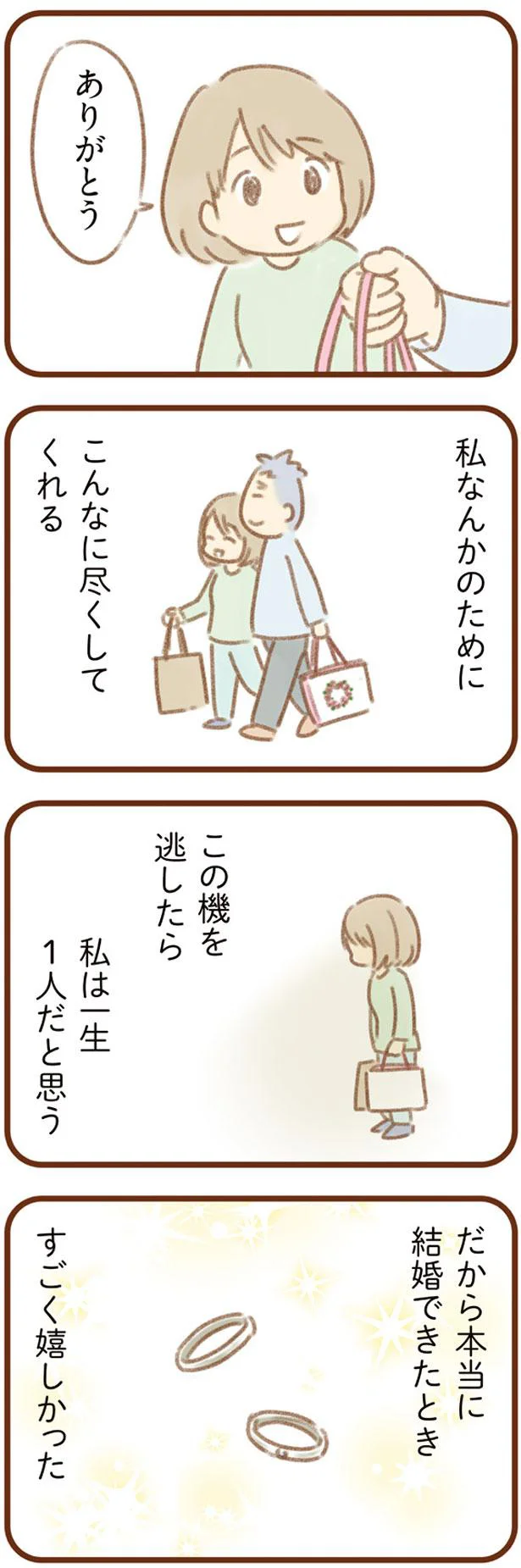 「本当、何も知らないなぁ」。夫は何でも解決してくれるが、言い方にモヤモヤ...／ママはパパがこわいの？ 13121417.webp