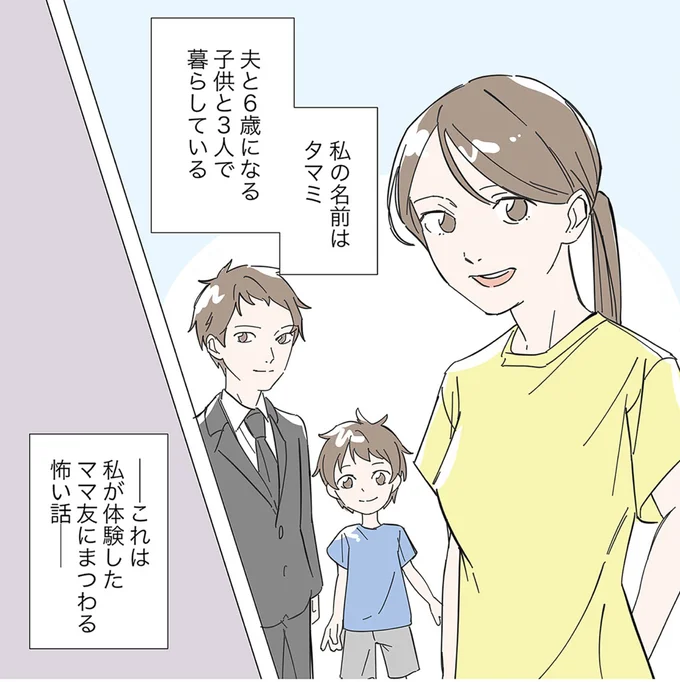 なぜ急に無表情に...？ 息子がなくしたおもちゃを届けてくれた母子／不明確な悪意～引っ越し先はママ友地獄～ 13125133.webp