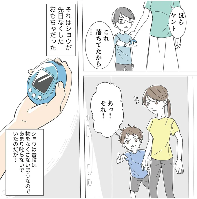 なぜ急に無表情に...？ 息子がなくしたおもちゃを届けてくれた母子／不明確な悪意～引っ越し先はママ友地獄～ 13125136.webp