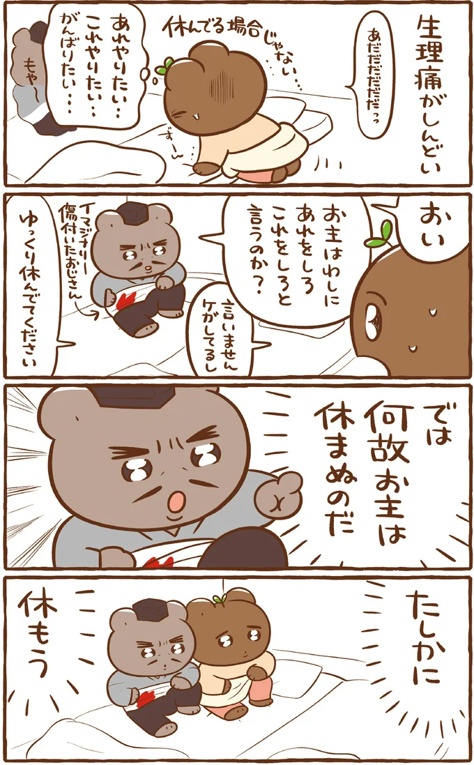 『あのね、今日はこんなこと あめのはちのほのぼの日記』 42.png