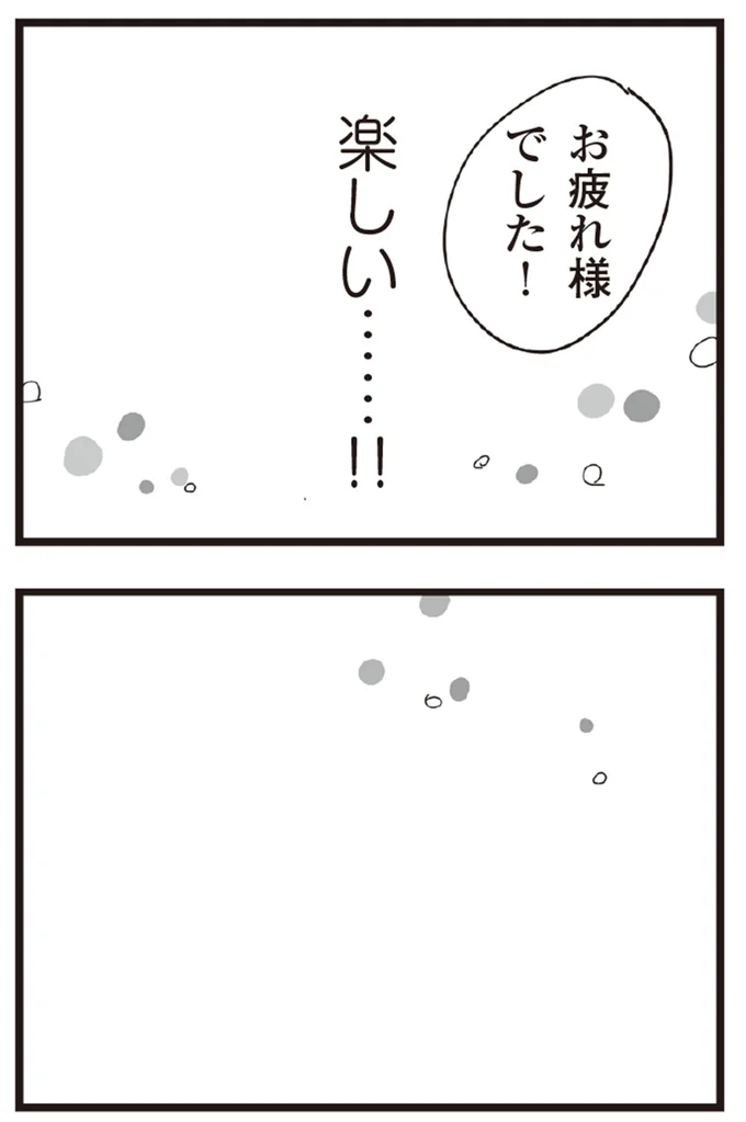 「どーせ使いモンにならずに...」農家の義母が嫌味を言ったパート勤め。いざ始めたら／お宅の夫をもらえませんか？ 13130956.webp