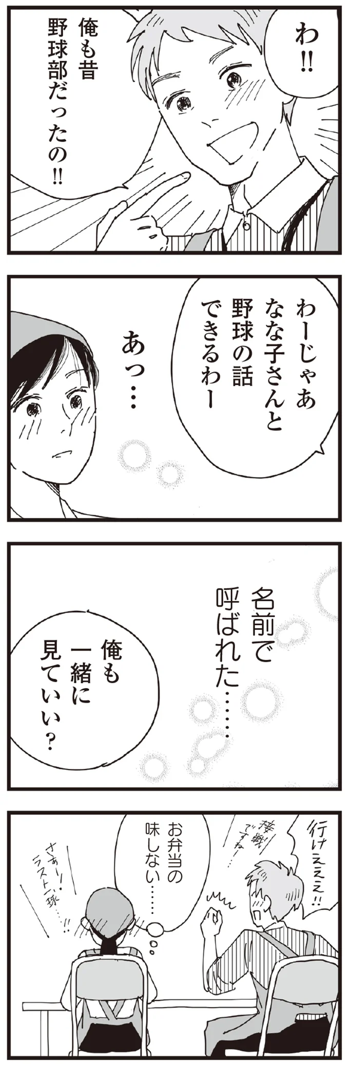 「家に居場所がない」農家の嫁。罵られる家にいるより、パートしてるほうが...／お宅の夫をもらえませんか？ 13130995.webp