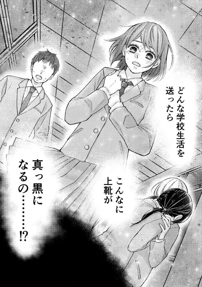 不可解さに表情がゆがむ...どうしてこんなに汚れているの？ ／少女漫画ぽく愚痴る。 13134189.jpeg