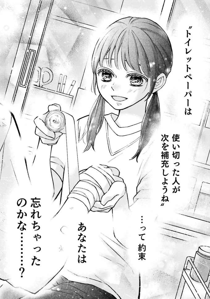 「約束、あなたは忘れちゃったのかな...？」切なげに訴えるのは...／少女漫画ぽく愚痴る。