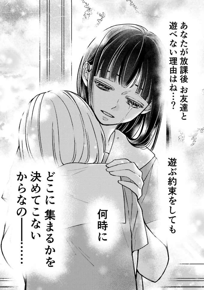 子ども同士の「雑な約束」。それが生む悲劇を回避するには／少女漫画ぽく愚痴る。