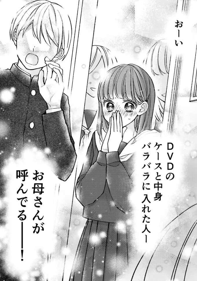 「おーい、呼んでるー！」みんなの前で呼び出して伝えたい！ドキドキの内容は／少女漫画ぽく愚痴る。 13134755.jpeg