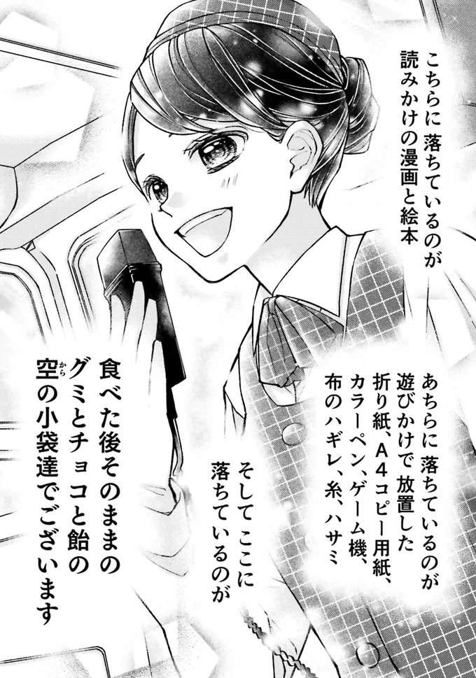 子どもが散らかした部屋の「案内」。ありとあらゆるものが落ちていて...／少女漫画ぽく愚痴る。 13134782.jpeg