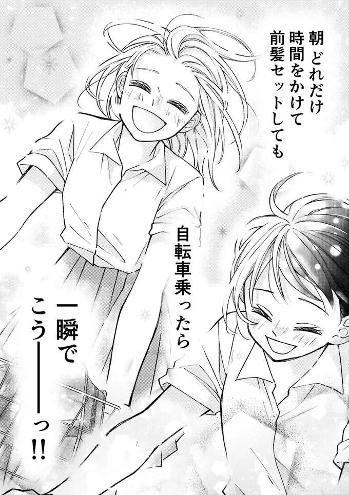 共感の嵐。せっかくセットした前髪も、自転車に乗れば一瞬で！ ／少女漫画ぽく愚痴る。