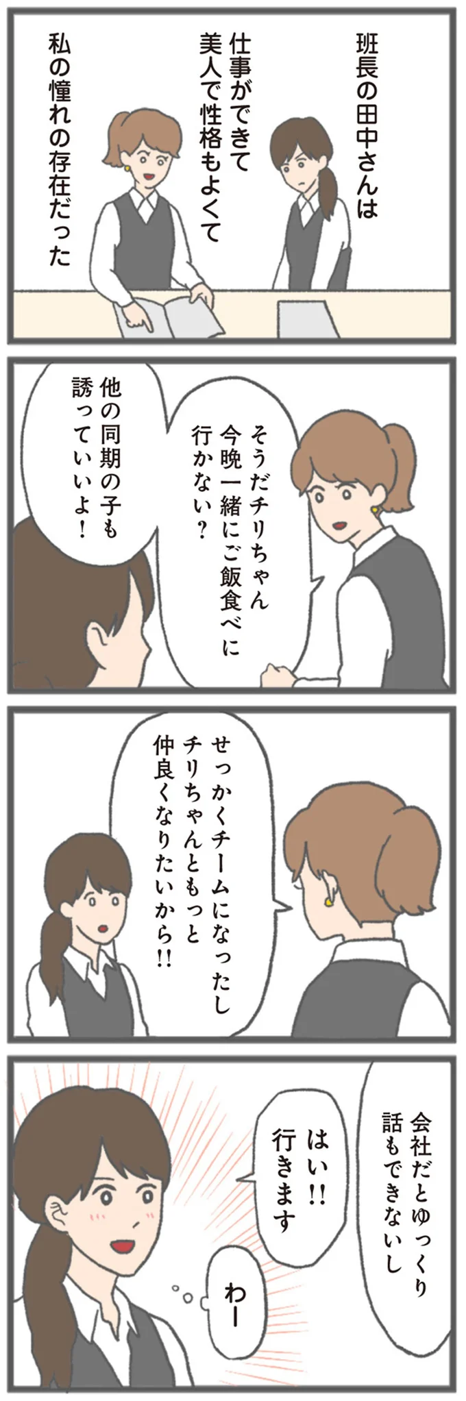 いつも上から目線の彼氏。同僚には羨ましがられるけど...私は本当に幸せ？／モラハラ彼氏と別れたい 13137745.webp