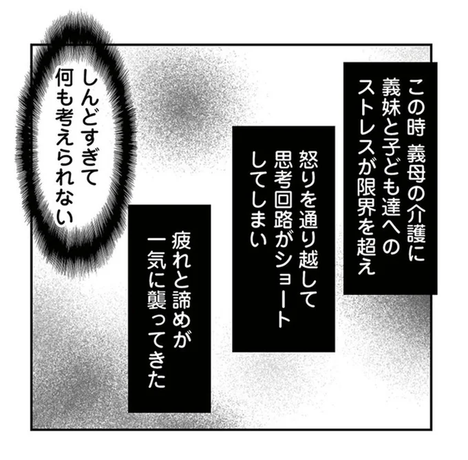 「自分でキレイにしてくれる？」こぼしたスープを放置する義妹に言うと...嘘でしょ？／うちを無料ホテル扱いする義妹がしんどい 13137990.webp