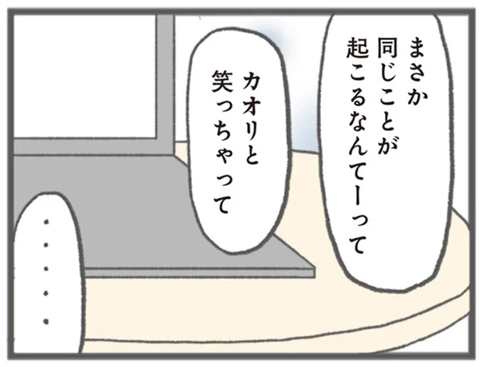 「どーでもいい」彼女への対応が「露骨に雑」な彼氏。他の男に誘われたと言っても／モラハラ彼氏と別れたい 13143610.webp