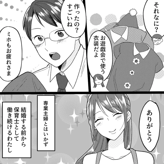 結婚3年目、共働きでも家事に協力的な夫。離婚や不倫は無縁だと思っていた...／夫の不倫相手は妻の同級生 13148543.webp