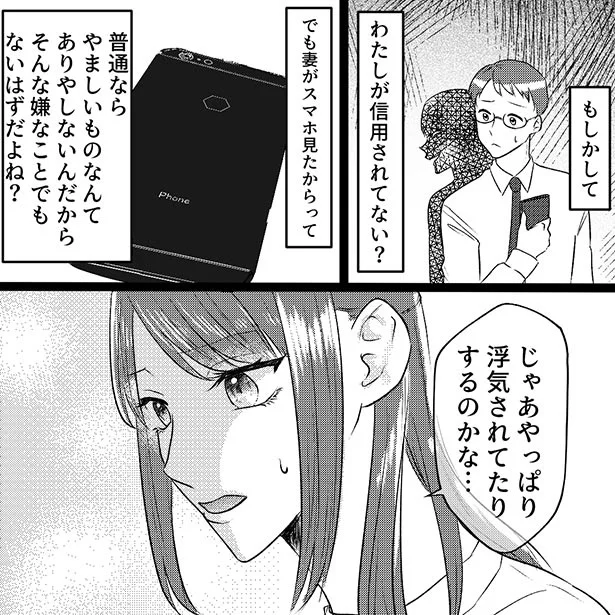 「夫の浮気を確信した瞬間」。普通の会話のように見えても...／夫の不倫相手は妻の同級生 13148812.webp