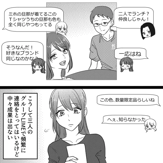 近所のラブホテル街を歩く妻。夫の不倫の証拠をつかもうと奔走するが...／夫の不倫相手は妻の同級生 13148912.webp