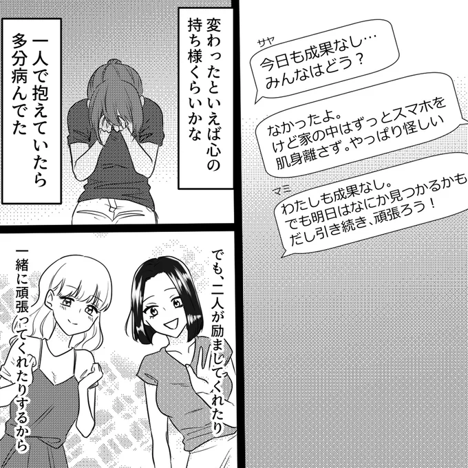 近所のラブホテル街を歩く妻。夫の不倫の証拠をつかもうと奔走するが...／夫の不倫相手は妻の同級生 13148913.webp