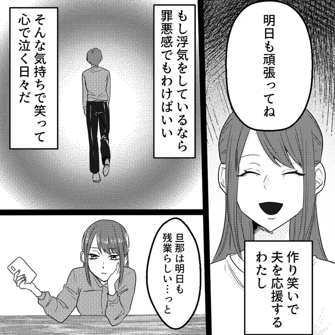 近所のラブホテル街を歩く妻。夫の不倫の証拠をつかもうと奔走するが...／夫の不倫相手は妻の同級生 13148915.webp