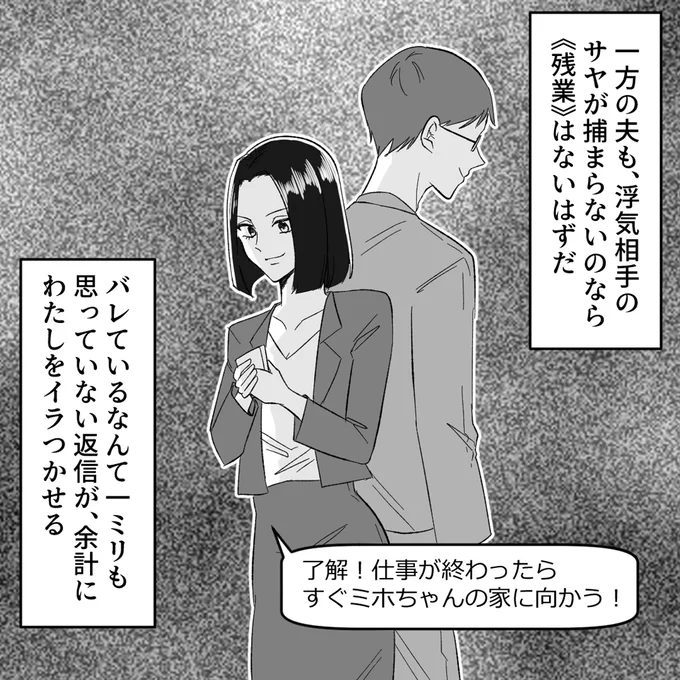 夫の不倫相手は妻の親友。裏切った二人を呼び出して／夫の不倫相手は妻の同級生 13148948.webp