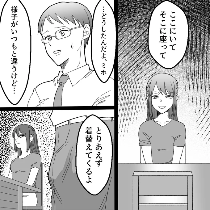 夫の不倫相手は妻の親友。裏切った二人を呼び出して／夫の不倫相手は妻の同級生 13148952.webp