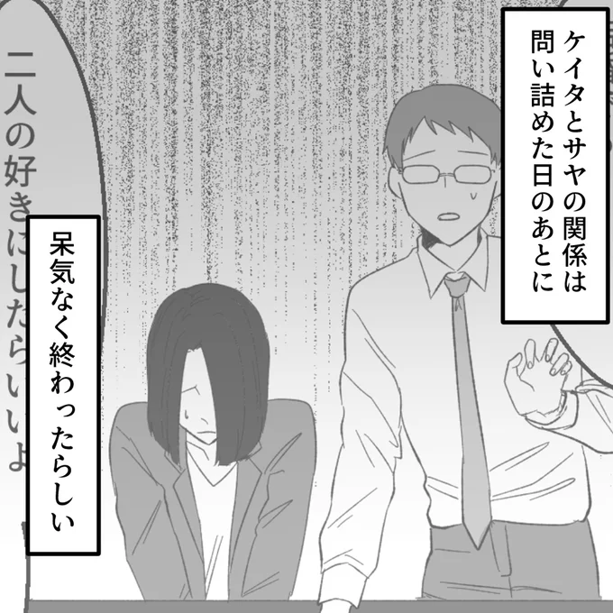 呆気なく終わった親友と夫の不倫。元サレ妻が思うことは...／夫の不倫相手は妻の同級生 13149029.webp