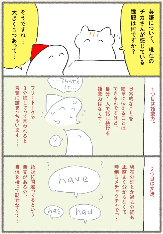 【サバイバル英会話術】大切なのは「自分なりの目標設定」まずはインプットとアウトプットを頑張ってみよう 13162446.webp