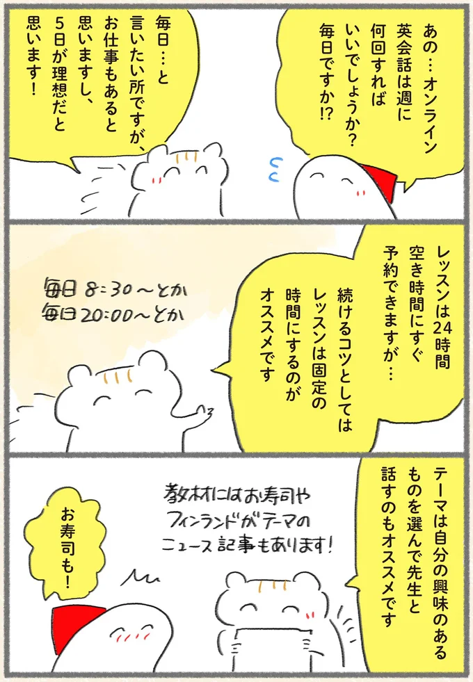 【サバイバル英会話術】大切なのは「自分なりの目標設定」まずはインプットとアウトプットを頑張ってみよう 13162450.webp