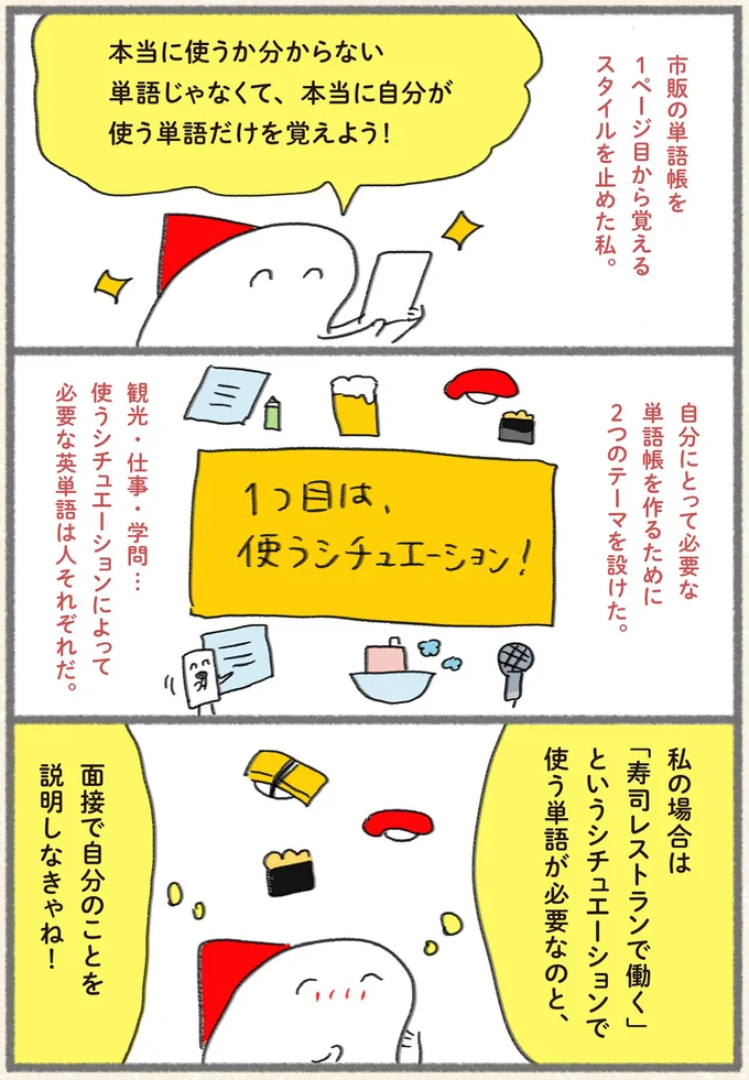 【サバイバル英会話術】自分に必要な単語は？ 話したい相手は？ 夢実現に近づく自分のためだけに作る単語帳 13162454.webp