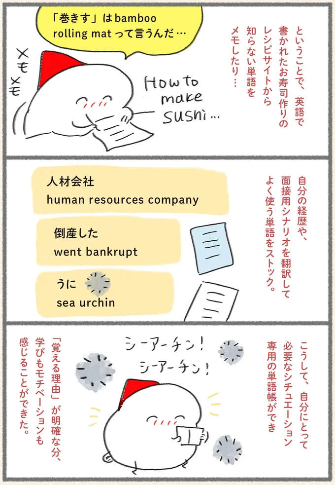 【サバイバル英会話術】自分に必要な単語は？ 話したい相手は？ 夢実現に近づく自分のためだけに作る単語帳 13162455.webp