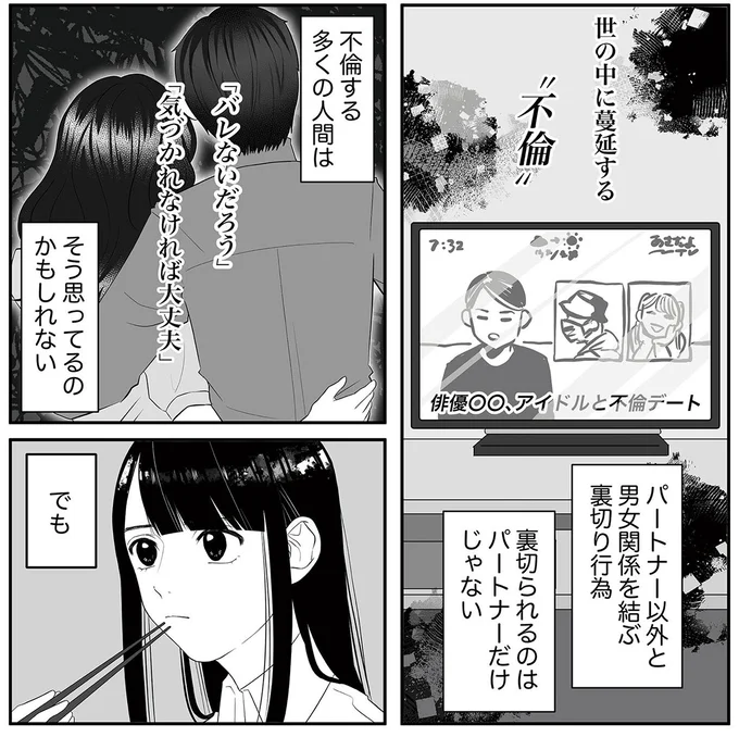 何で言い返さないの？ 父の言いなりになる母にイラッ！／お父さんの不倫、気づいてないとでも思ってる？ 13177609.webp