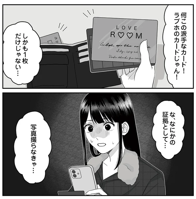 「自分の親が不倫してるなんて...」娘が確信した父親の「財布の中身」／お父さんの不倫、気づいてないとでも思ってる？ 13177739.webp