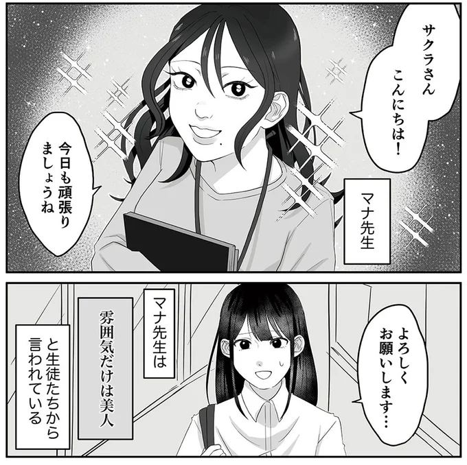 父の不倫を知った高3娘。塾では女性塾講師だけがなぜか特別扱い...？／お父さんの不倫、気づいてないとでも思ってる？ 13179177.webp