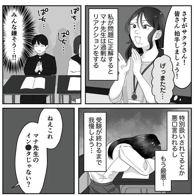 父の不倫を知った高3娘。塾では女性塾講師だけがなぜか特別扱い...？／お父さんの不倫、気づいてないとでも思ってる？ 13179273.webp