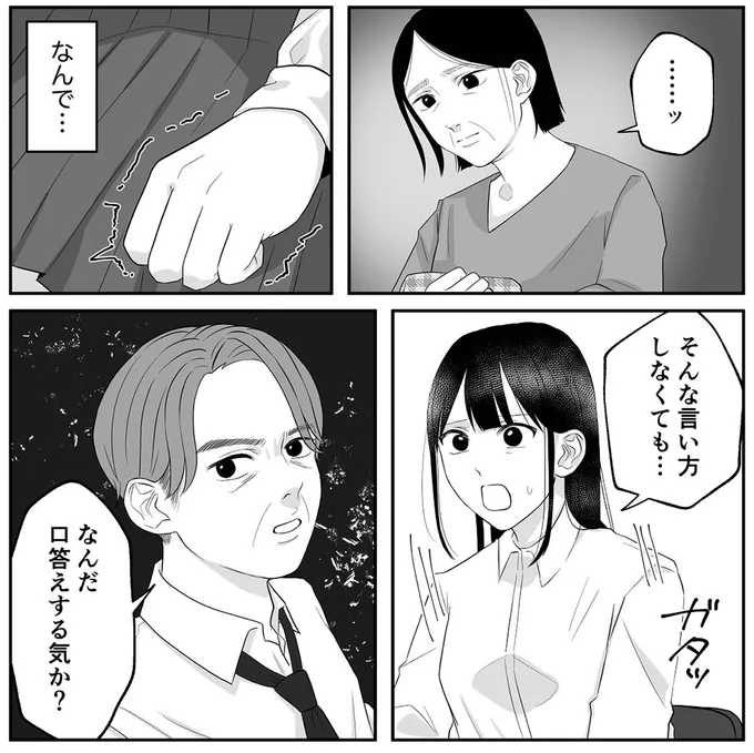 「稼いでないのに無駄遣いしやがって」母へのモラハラに娘がたまらず言い返すが...／お父さんの不倫、気づいてないとでも思ってる？ 13179676.webp