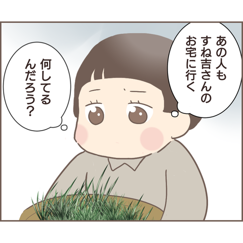 『親に捨てられた私が日本一幸せなおばあちゃんになった話』 11.png