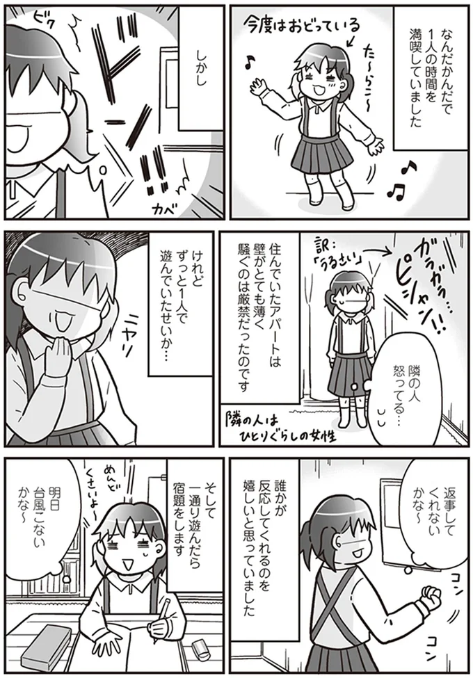 貧しい生活を送る母と娘。娘が帰って「まず服をすべて脱ぐ」理由は...え？／明日食べる米がない！ 13186974.webp