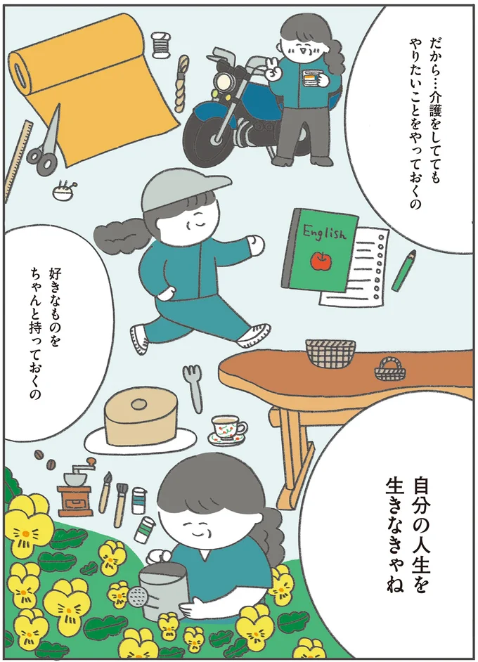 祖母の介護中なのに習い事を始めた母。忙しくても好きな事を続ける理由は...／うちの母は今日も大安 13199850.webp