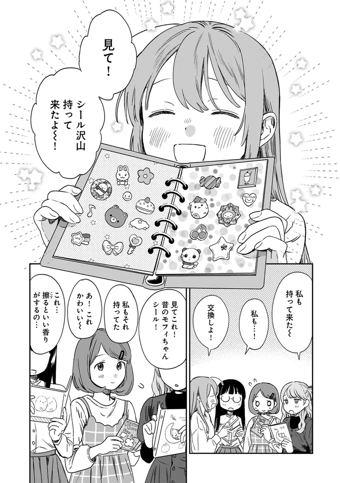 『ファンシー革命 １』 131_1.webp