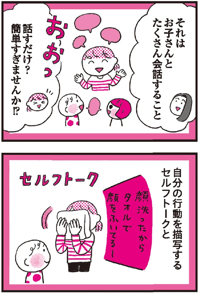 絵本を子どもに読んであげるのが好きではない...そんな自分に罪悪感。絵本を読むことの意味 9.png