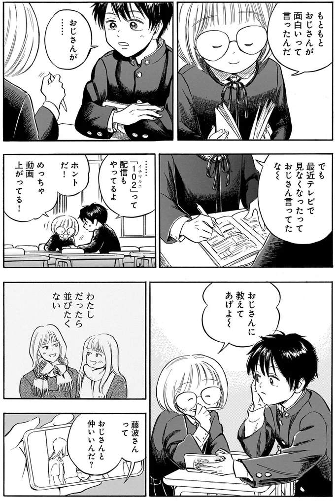 『かわいすぎる人よ！1〜3』 132.webp