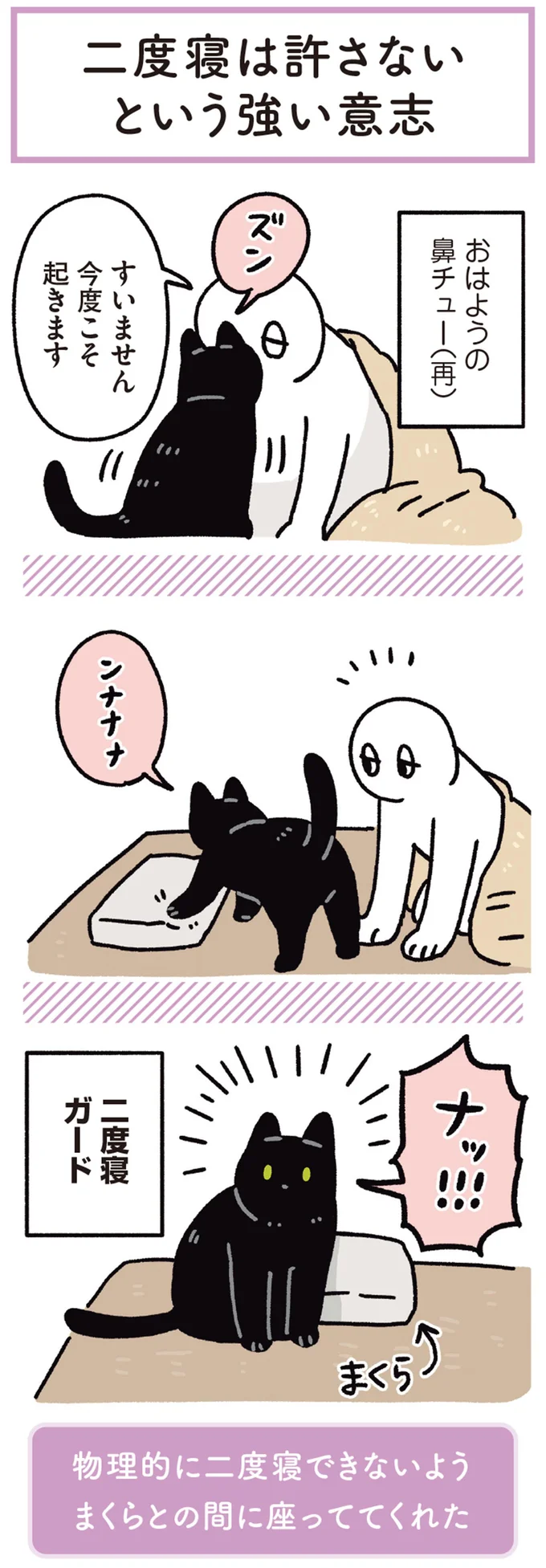 愛猫に「朝起こして」と伝えると、飼い主が起きるまでひたすら...／黒猫ろんと暮らしたら 13202088.webp