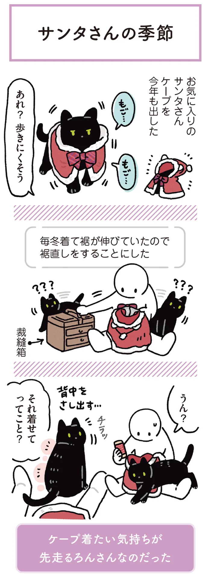 「ボクのおやつ？」うちの猫は、おかしの袋を開ける音に反応。異様に執着したのは／黒猫ろんと暮らしたら 13202135.webp